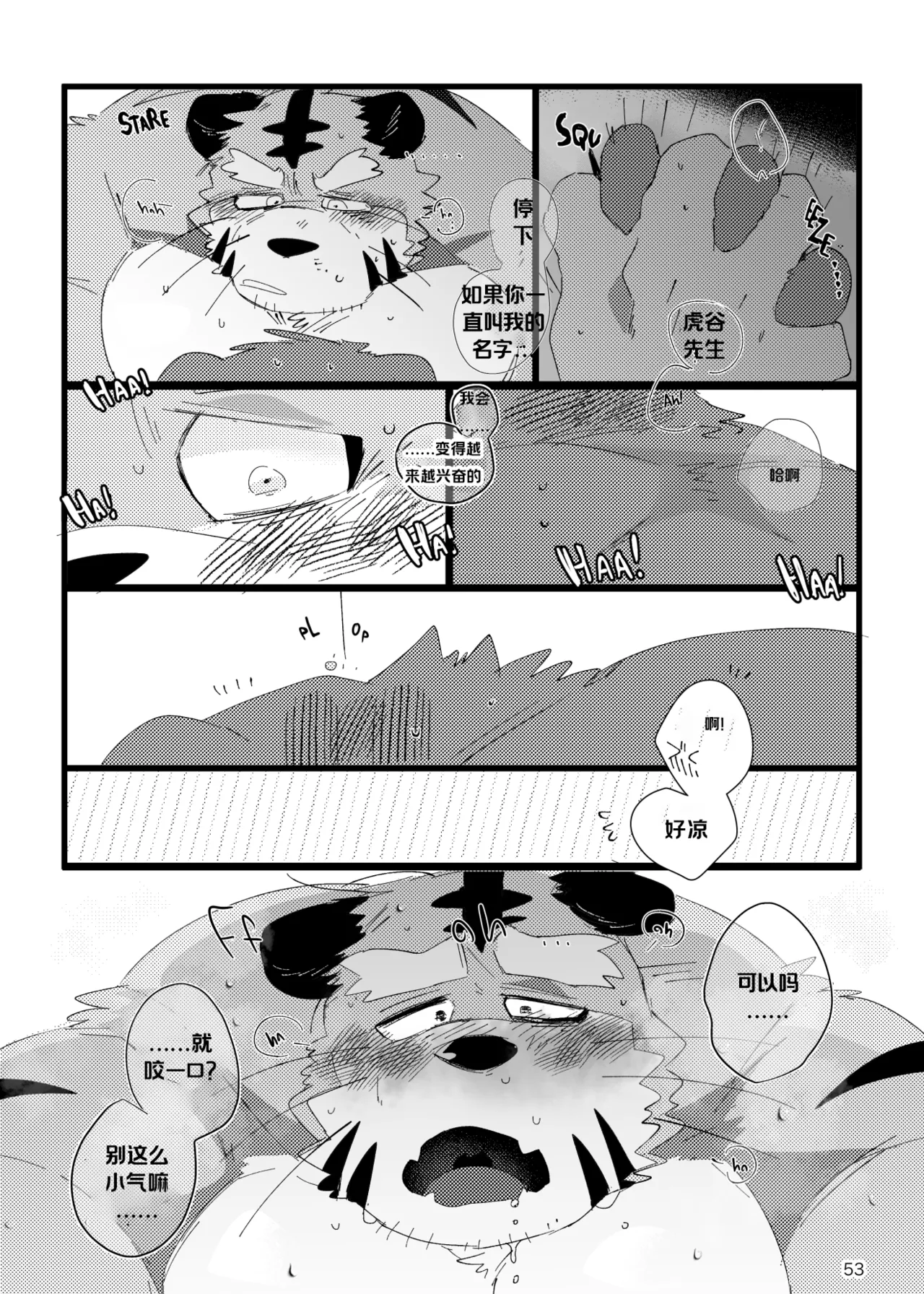 已完结关于和关西猛大叔波利尼西亚式性交时虽禁欲却又欲火焚身的那件事 ---Cyaraon个人汉化 - Image 52