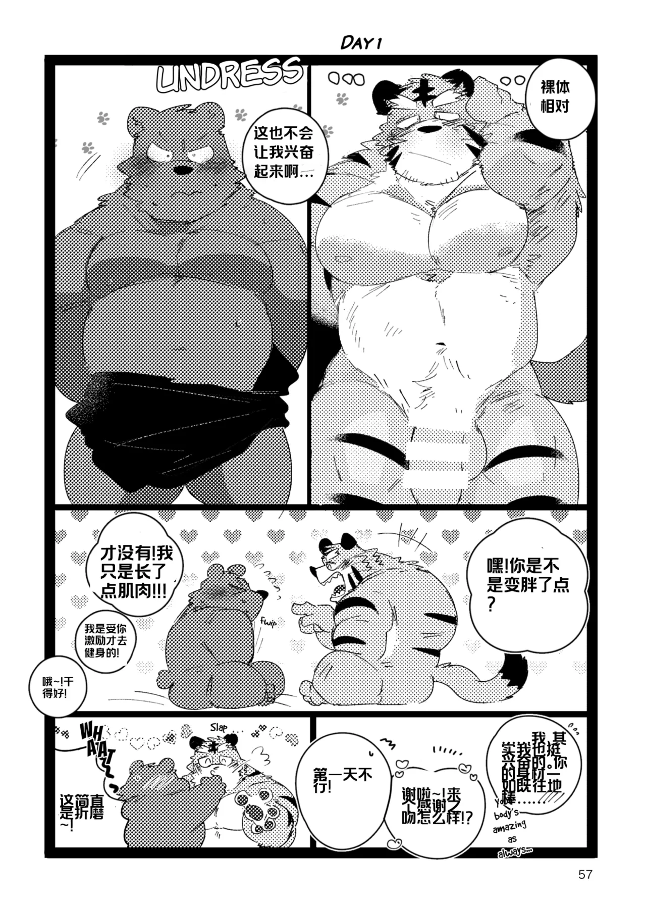 已完结关于和关西猛大叔波利尼西亚式性交时虽禁欲却又欲火焚身的那件事 ---Cyaraon个人汉化 - Image 56