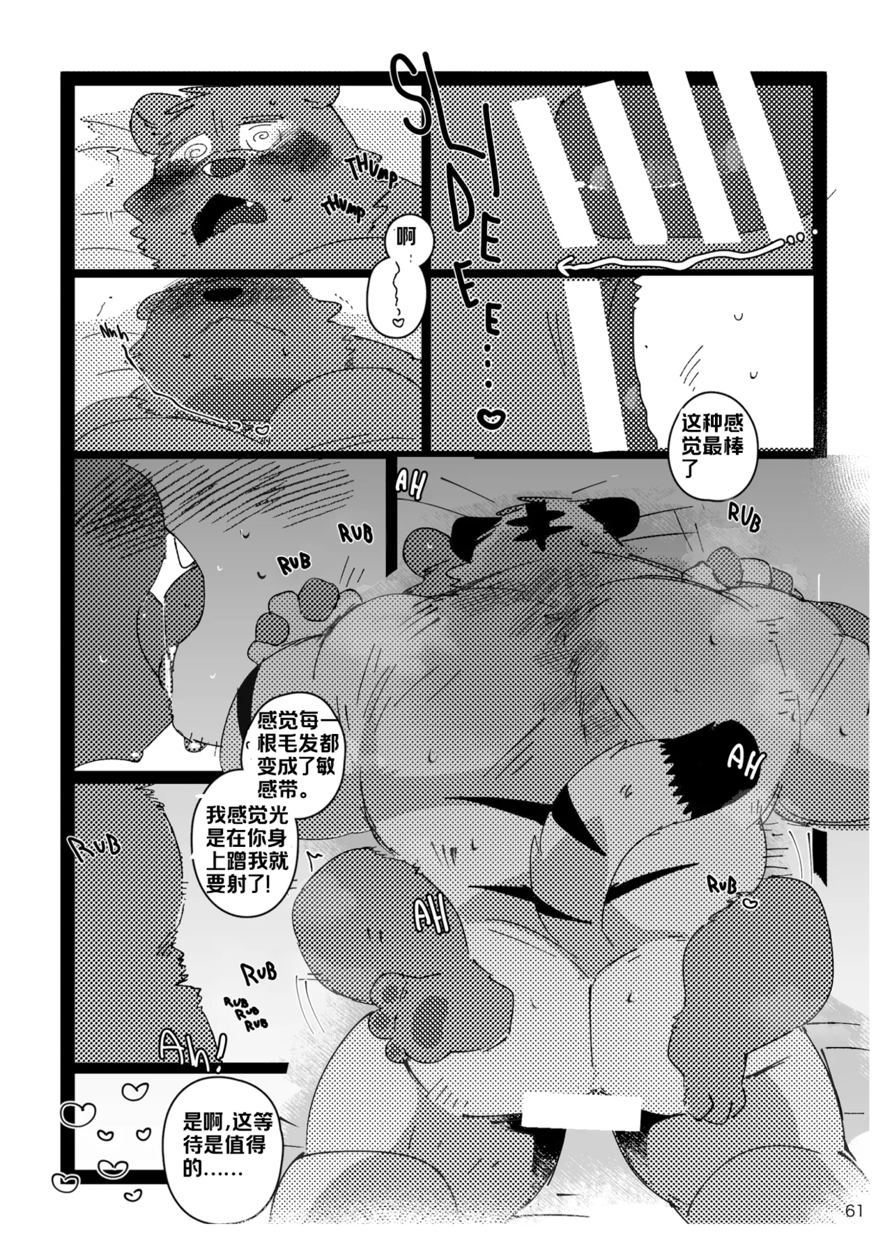 已完结关于和关西猛大叔波利尼西亚式性交时虽禁欲却又欲火焚身的那件事 ---Cyaraon个人汉化 - Image 60