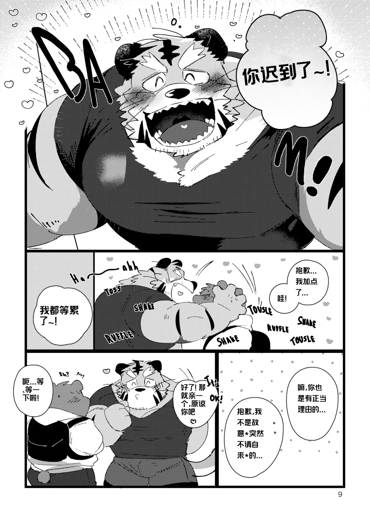 已完结关于和关西猛大叔波利尼西亚式性交时虽禁欲却又欲火焚身的那件事 ---Cyaraon个人汉化 - Image 8