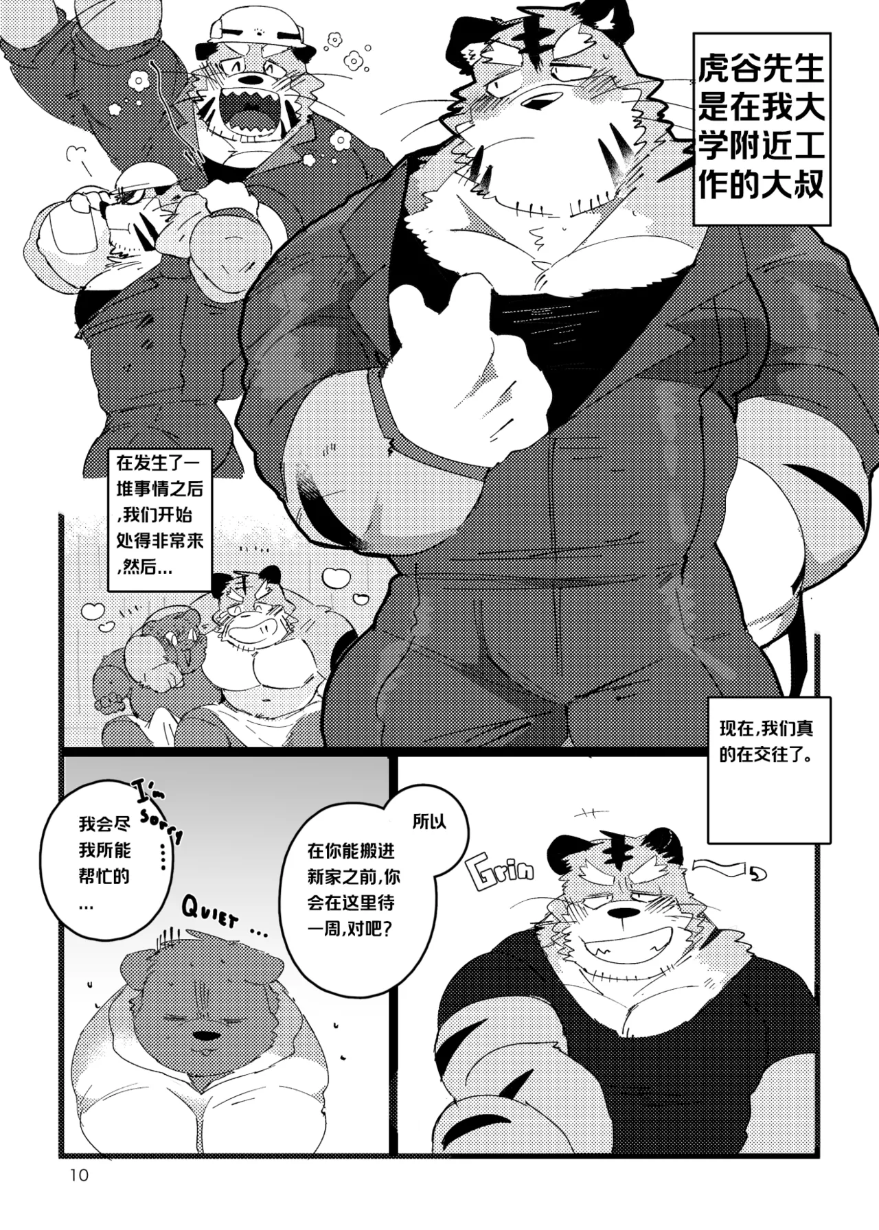 已完结关于和关西猛大叔波利尼西亚式性交时虽禁欲却又欲火焚身的那件事 ---Cyaraon个人汉化 - Image 9