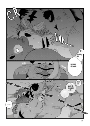 已完结关于和关西猛大叔波利尼西亚式性交时虽禁欲却又欲火焚身的那件事 ---Cyaraon个人汉化 - Page 27