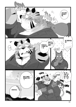 已完结关于和关西猛大叔波利尼西亚式性交时虽禁欲却又欲火焚身的那件事 ---Cyaraon个人汉化 - Page 29