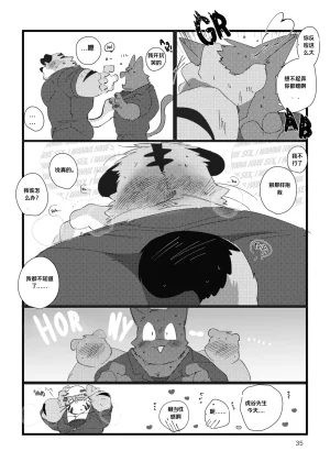 已完结关于和关西猛大叔波利尼西亚式性交时虽禁欲却又欲火焚身的那件事 ---Cyaraon个人汉化 - Page 34