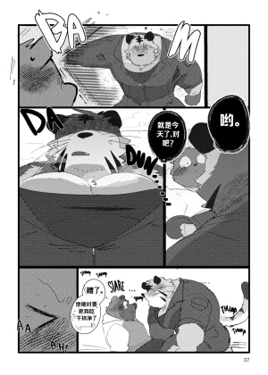 已完结关于和关西猛大叔波利尼西亚式性交时虽禁欲却又欲火焚身的那件事 ---Cyaraon个人汉化 - Page 36