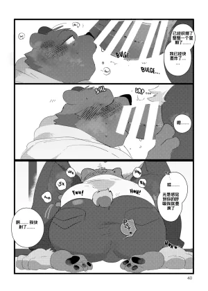 已完结关于和关西猛大叔波利尼西亚式性交时虽禁欲却又欲火焚身的那件事 ---Cyaraon个人汉化 - Page 39