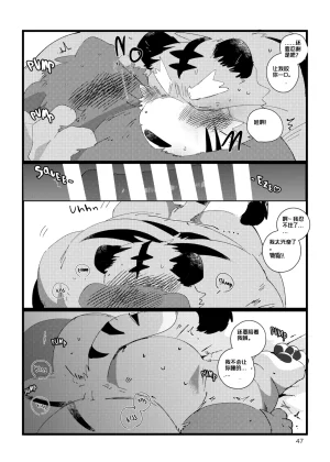 已完结关于和关西猛大叔波利尼西亚式性交时虽禁欲却又欲火焚身的那件事 ---Cyaraon个人汉化 - Page 46