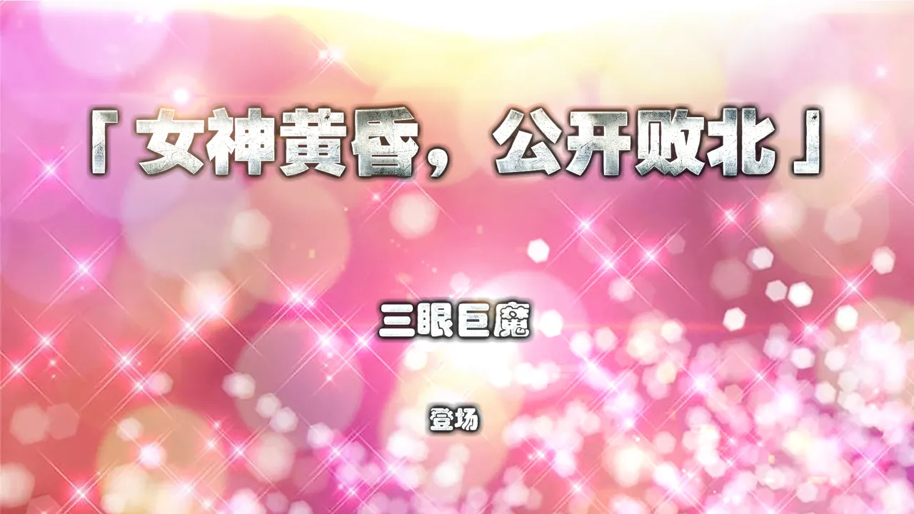 cycy 蒂娜奥特曼八大艰苦战役1-4 - Image 2