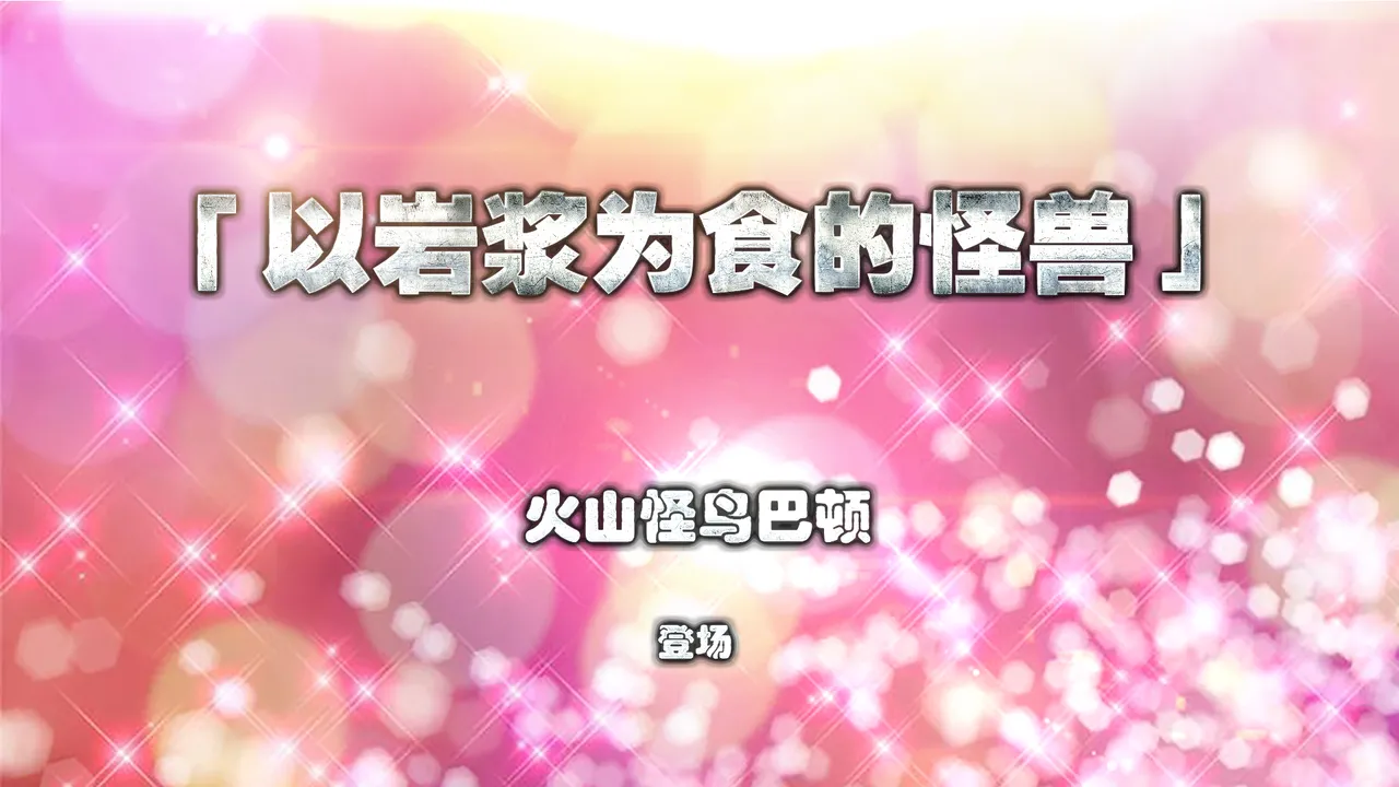 cycy 蒂娜奥特曼八大艰苦战役1-4 - Image 35