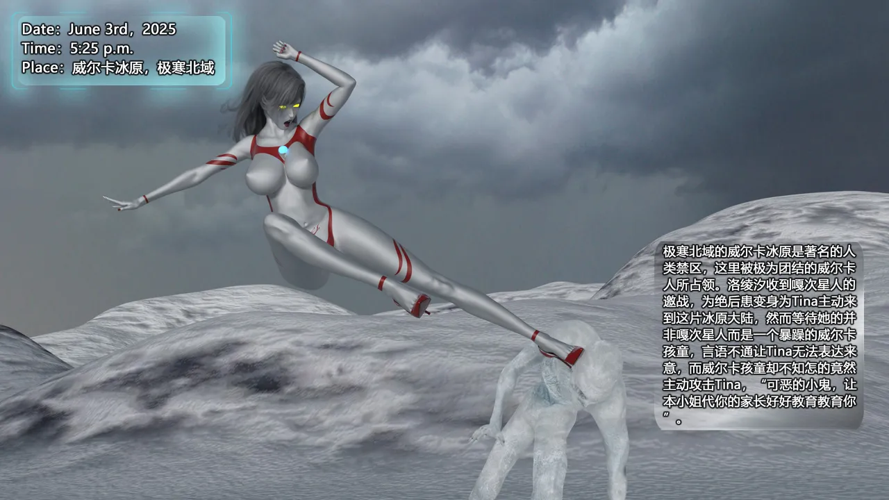cycy 蒂娜奥特曼八大艰苦战役5-8 - Image 15