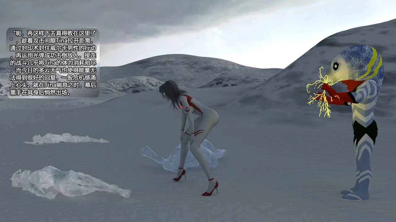 cycy 蒂娜奥特曼八大艰苦战役5-8 - Image 18