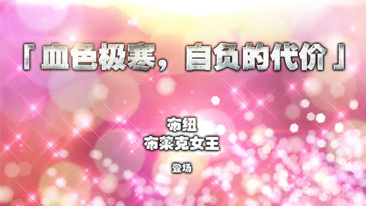 cycy 蒂娜奥特曼八大艰苦战役5-8 - Image 2
