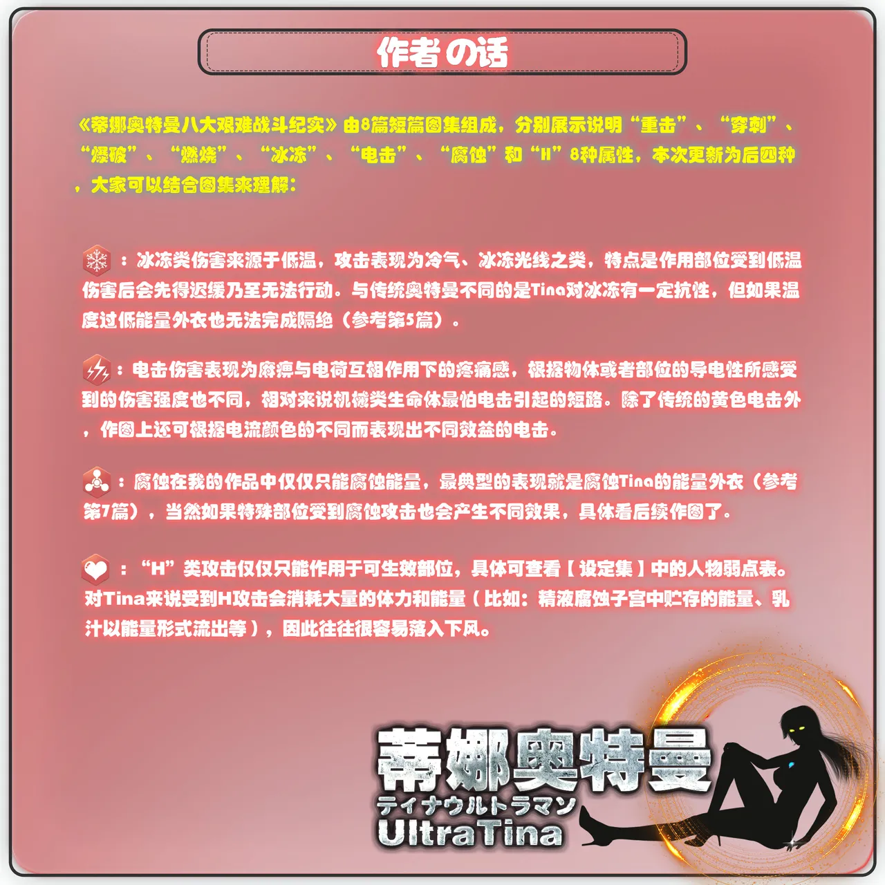 cycy 蒂娜奥特曼八大艰苦战役5-8 - Image 46