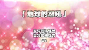 cycy 蒂娜奥特曼八大艰苦战役5-8 - Page 24