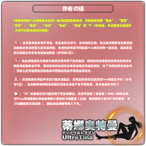 cycy 蒂娜奥特曼八大艰苦战役5-8 - Page 46