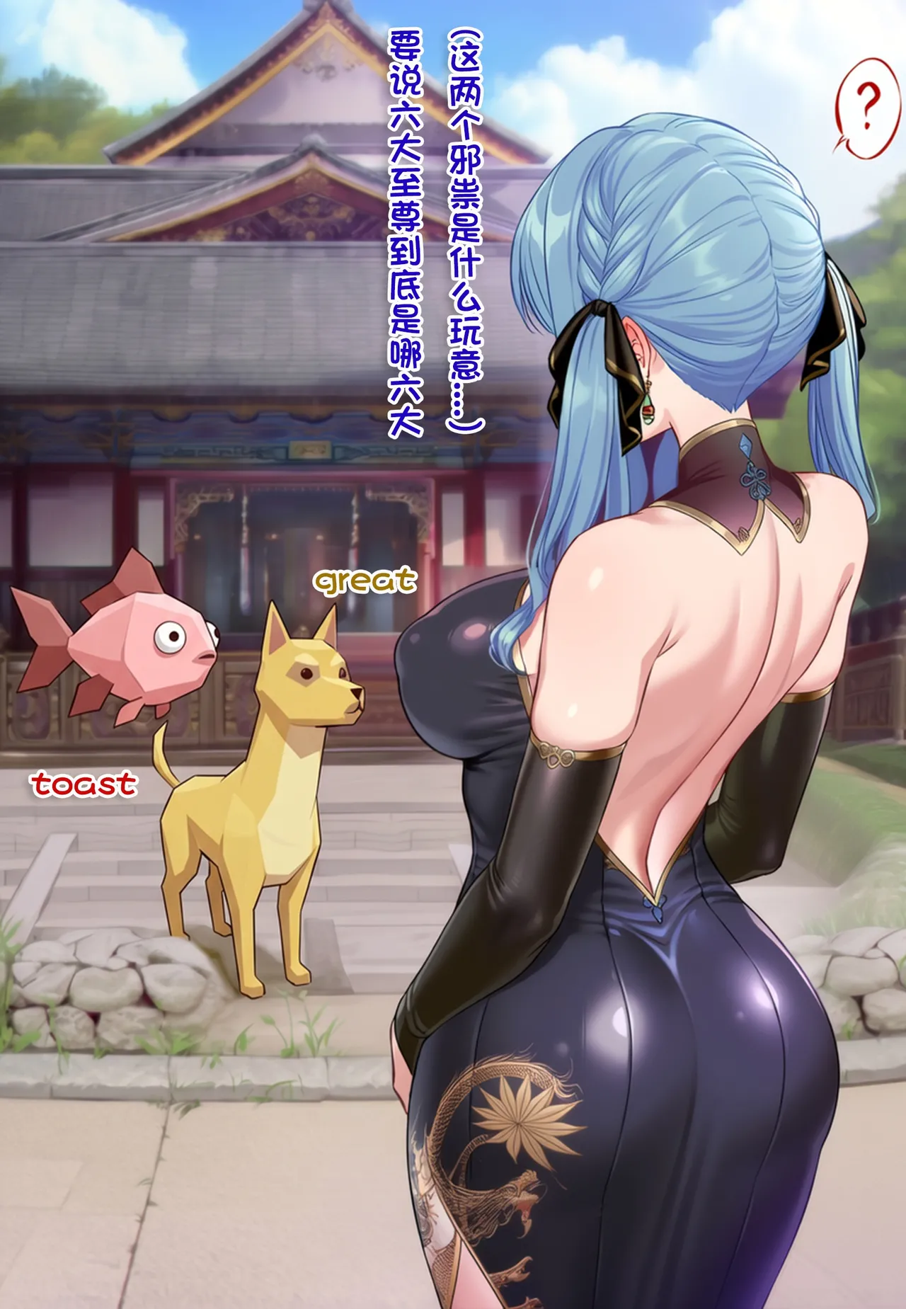 狗飯D 古风mygo瘟故事超短篇 - Image 2