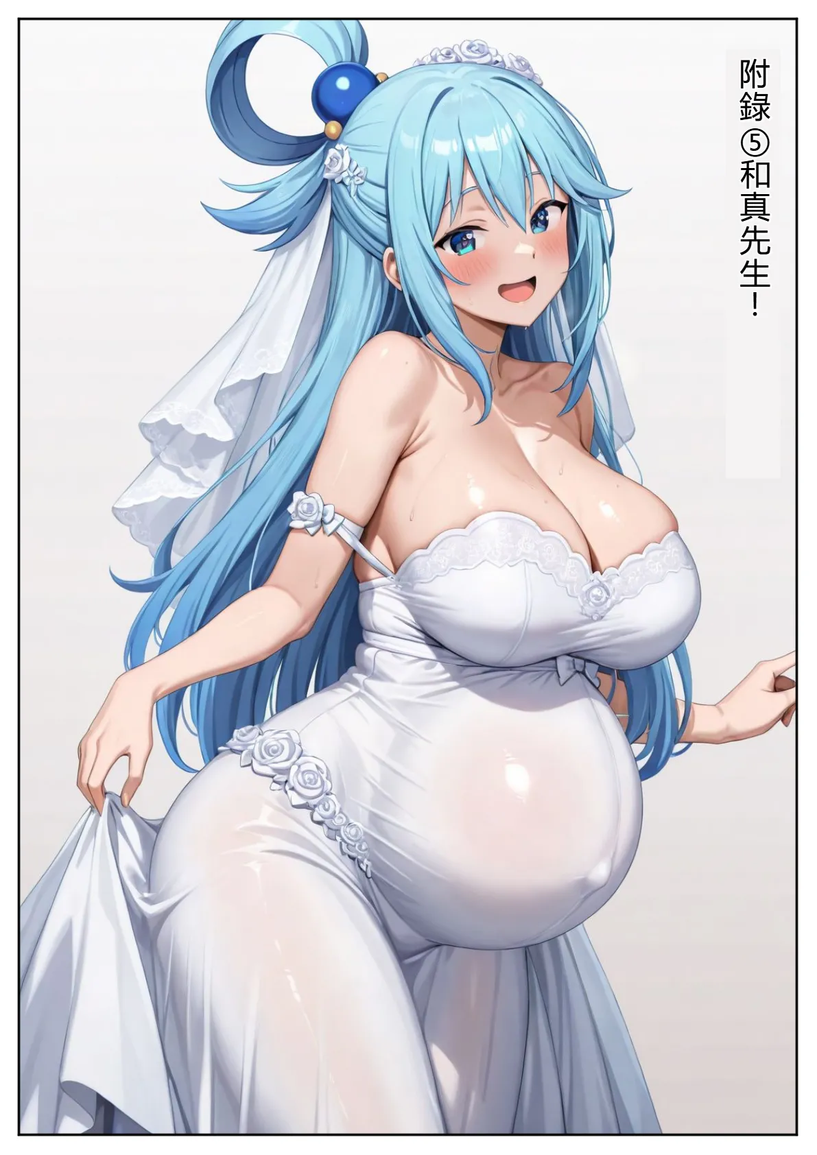 Daburu Kuriku Kono Subarashii Harem ni Syukufuku o Kono Subarashii Sekai ni Syukufuku o RATKING機翻 - Image 109