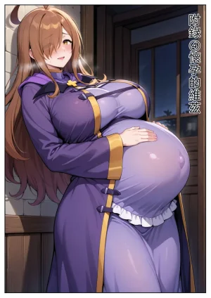 Daburu Kuriku Kono Subarashii Harem ni Syukufuku o Kono Subarashii Sekai ni Syukufuku o RATKING機翻 - Page 108