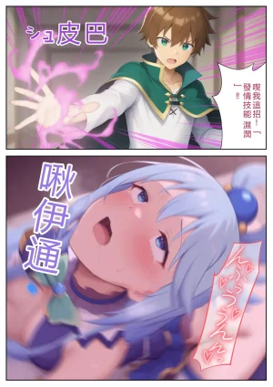 Daburu Kuriku Kono Subarashii Harem ni Syukufuku o Kono Subarashii Sekai ni Syukufuku o RATKING機翻 - Page 4