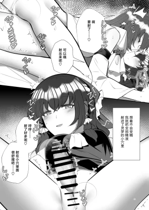 Dai 2-kai Reitaisai in Shizuoka Charcoal Tail Mokutan Futanari Miko no Midara kou Touhou Project Chinese 苹果香槟汉化组 - Page 21