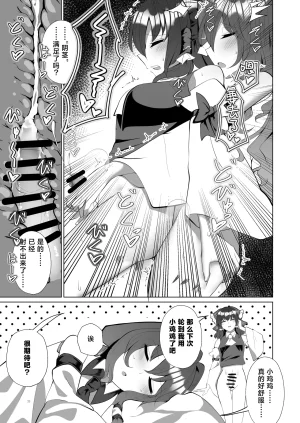 Dai 2-kai Reitaisai in Shizuoka Charcoal Tail Mokutan Futanari Miko no Midara kou Touhou Project Chinese 苹果香槟汉化组 - Page 26