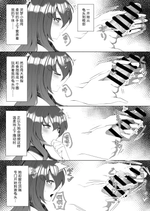 Dai 2-kai Reitaisai in Shizuoka Charcoal Tail Mokutan Futanari Miko no Midara kou Touhou Project Chinese 苹果香槟汉化组 - Page 7