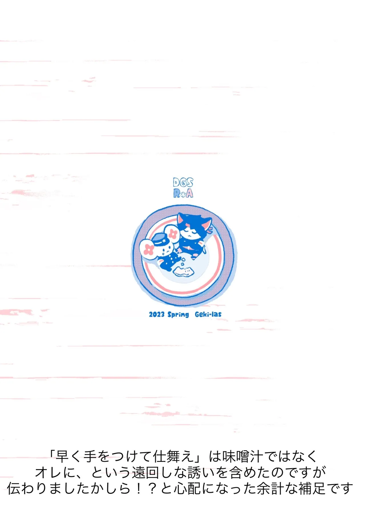 ゲキラス法廷パート 志乃 まずいはなし Dai Gyakuten Saiban Naruhodou Ryuunosuke no Bouken Digital - Image 10