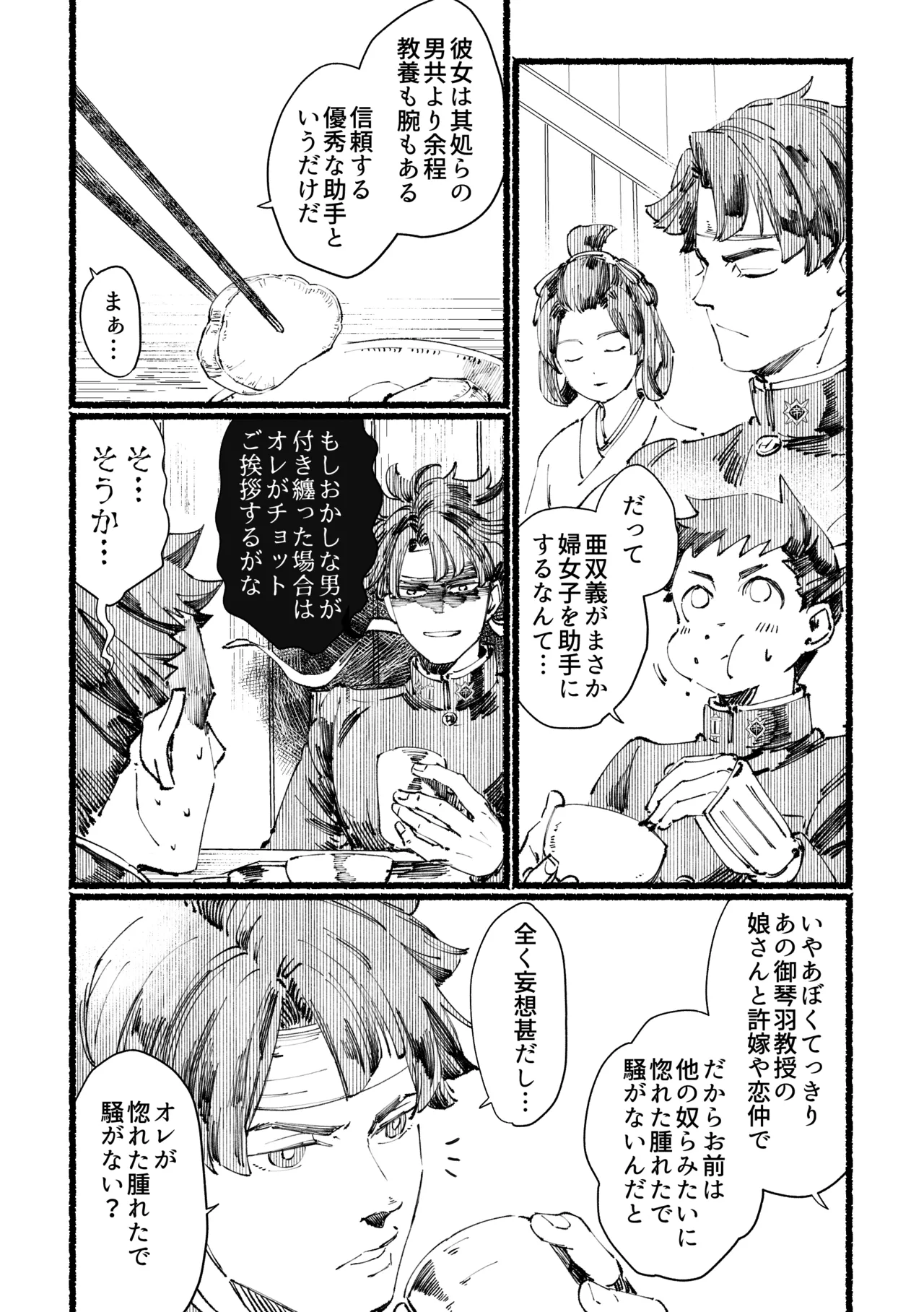 ゲキラス法廷パート 志乃 まずいはなし Dai Gyakuten Saiban Naruhodou Ryuunosuke no Bouken Digital - Image 3