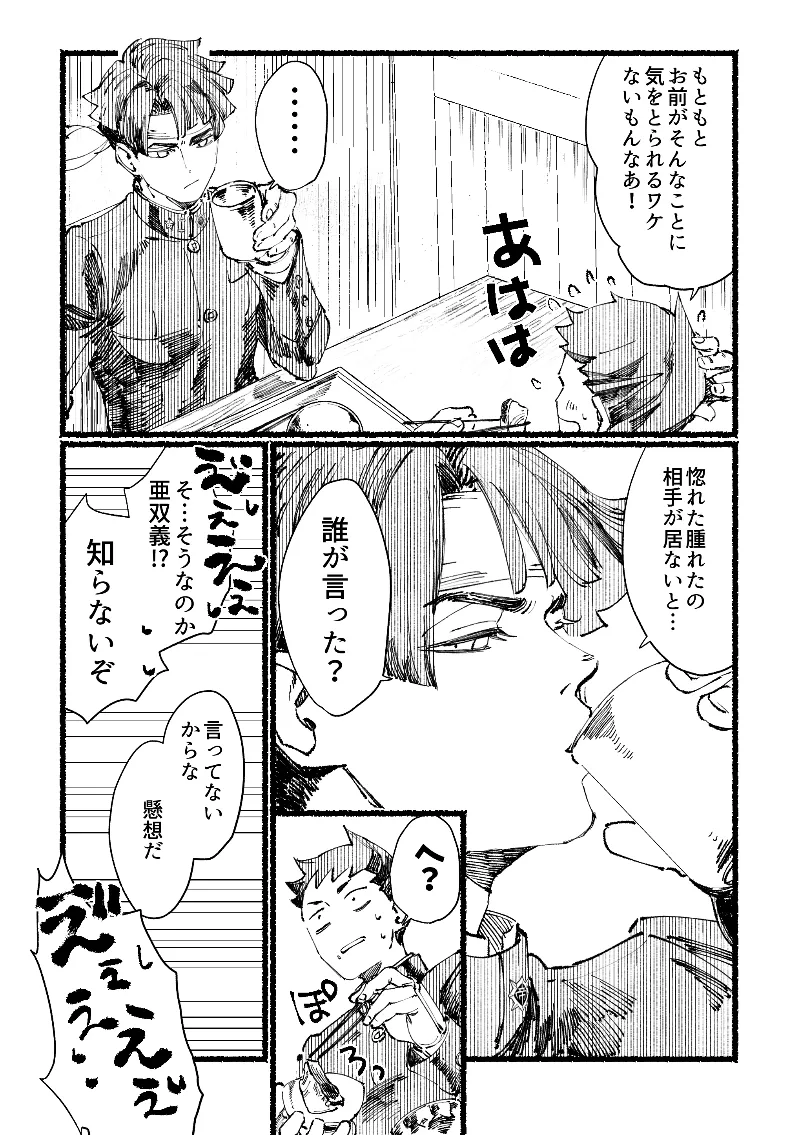 ゲキラス法廷パート 志乃 まずいはなし Dai Gyakuten Saiban Naruhodou Ryuunosuke no Bouken Digital - Image 4