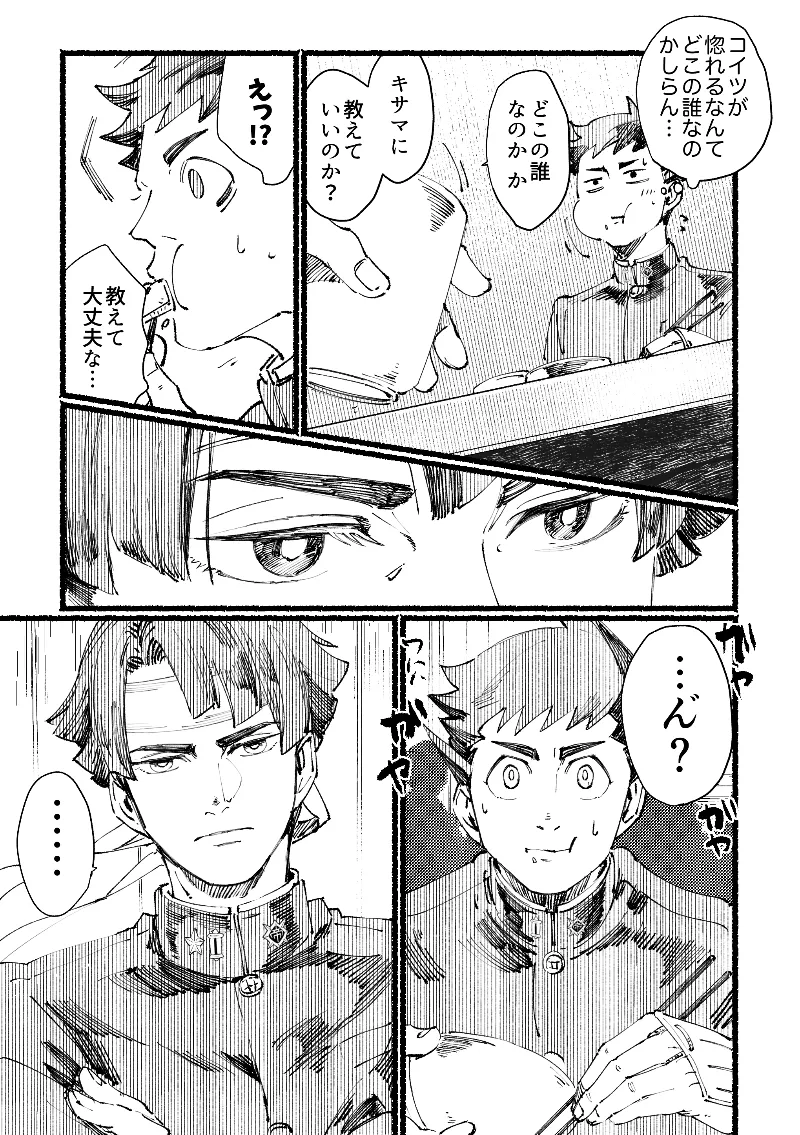 ゲキラス法廷パート 志乃 まずいはなし Dai Gyakuten Saiban Naruhodou Ryuunosuke no Bouken Digital - Image 5