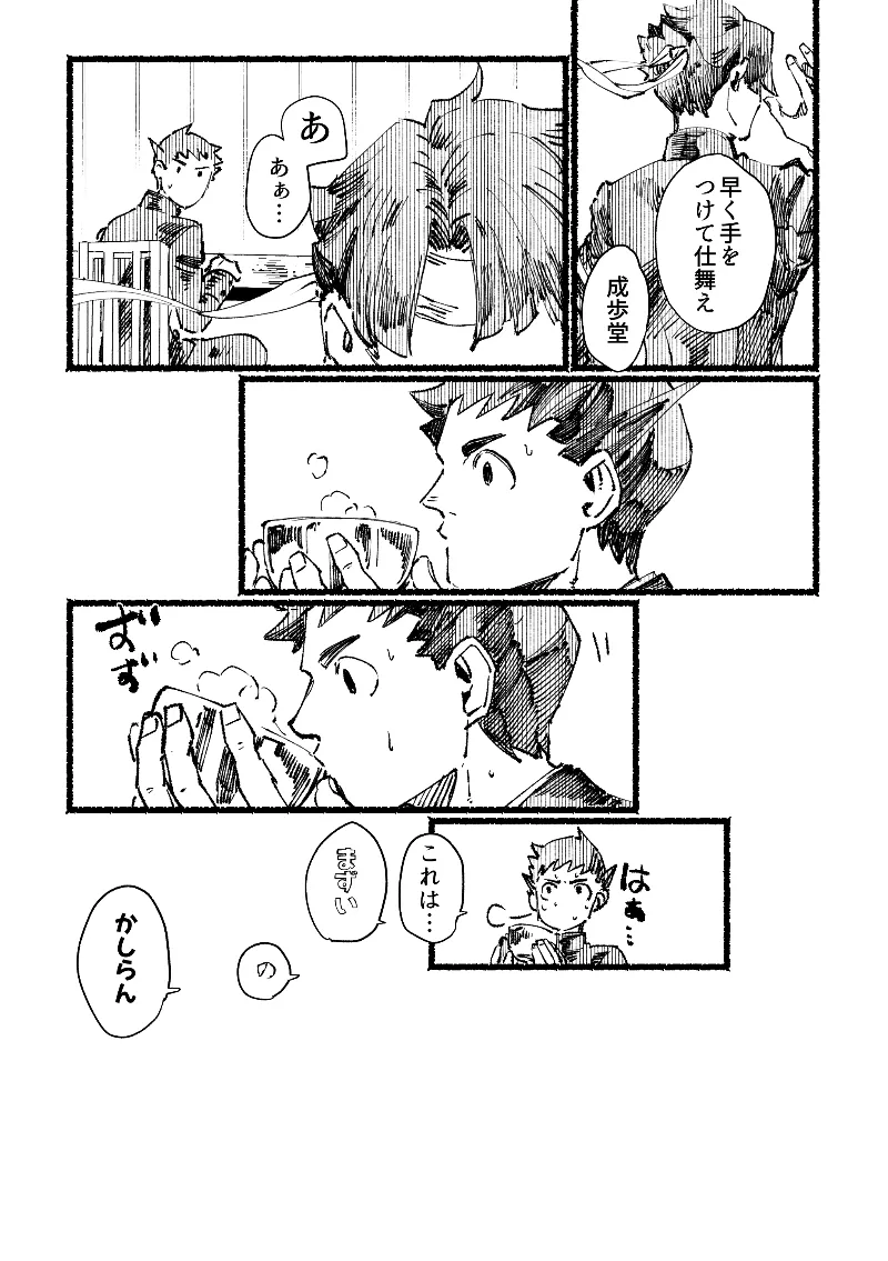 ゲキラス法廷パート 志乃 まずいはなし Dai Gyakuten Saiban Naruhodou Ryuunosuke no Bouken Digital - Image 9