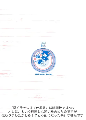 ゲキラス法廷パート 志乃 まずいはなし Dai Gyakuten Saiban Naruhodou Ryuunosuke no Bouken Digital - Page 10