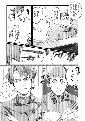 ゲキラス法廷パート 志乃 まずいはなし Dai Gyakuten Saiban Naruhodou Ryuunosuke no Bouken Digital - Page 5