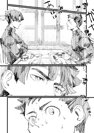 ゲキラス法廷パート 志乃 まずいはなし Dai Gyakuten Saiban Naruhodou Ryuunosuke no Bouken Digital - Page 6