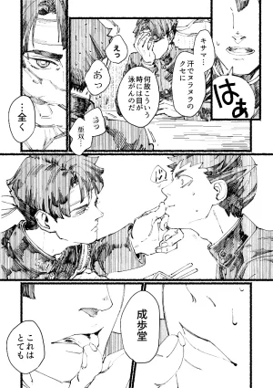 ゲキラス法廷パート 志乃 まずいはなし Dai Gyakuten Saiban Naruhodou Ryuunosuke no Bouken Digital - Page 7