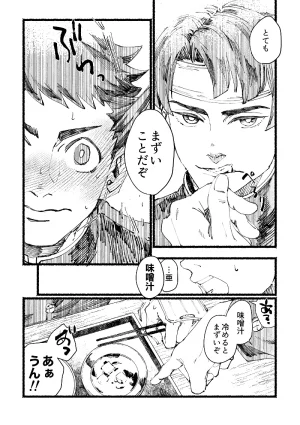 ゲキラス法廷パート 志乃 まずいはなし Dai Gyakuten Saiban Naruhodou Ryuunosuke no Bouken Digital - Page 8