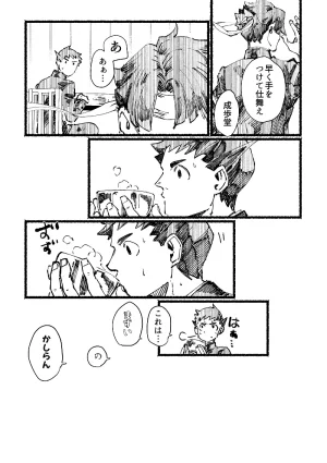 ゲキラス法廷パート 志乃 まずいはなし Dai Gyakuten Saiban Naruhodou Ryuunosuke no Bouken Digital - Page 9