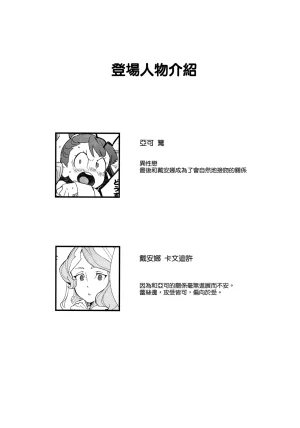 DAICHIBOKUJOU Makiba xxx Little Witch Academia Chinese 無邪気漢化組 Decensored - Page 2