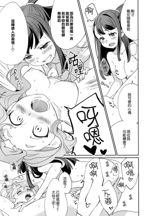DAICHIBOKUJOU Makiba xxx Little Witch Academia Chinese 無邪気漢化組 Decensored - Page 35