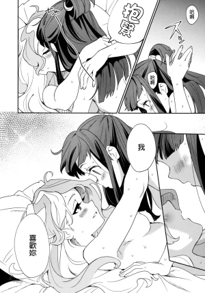 DAICHIBOKUJOU Makiba xxx Little Witch Academia Chinese 無邪気漢化組 Decensored - Page 36