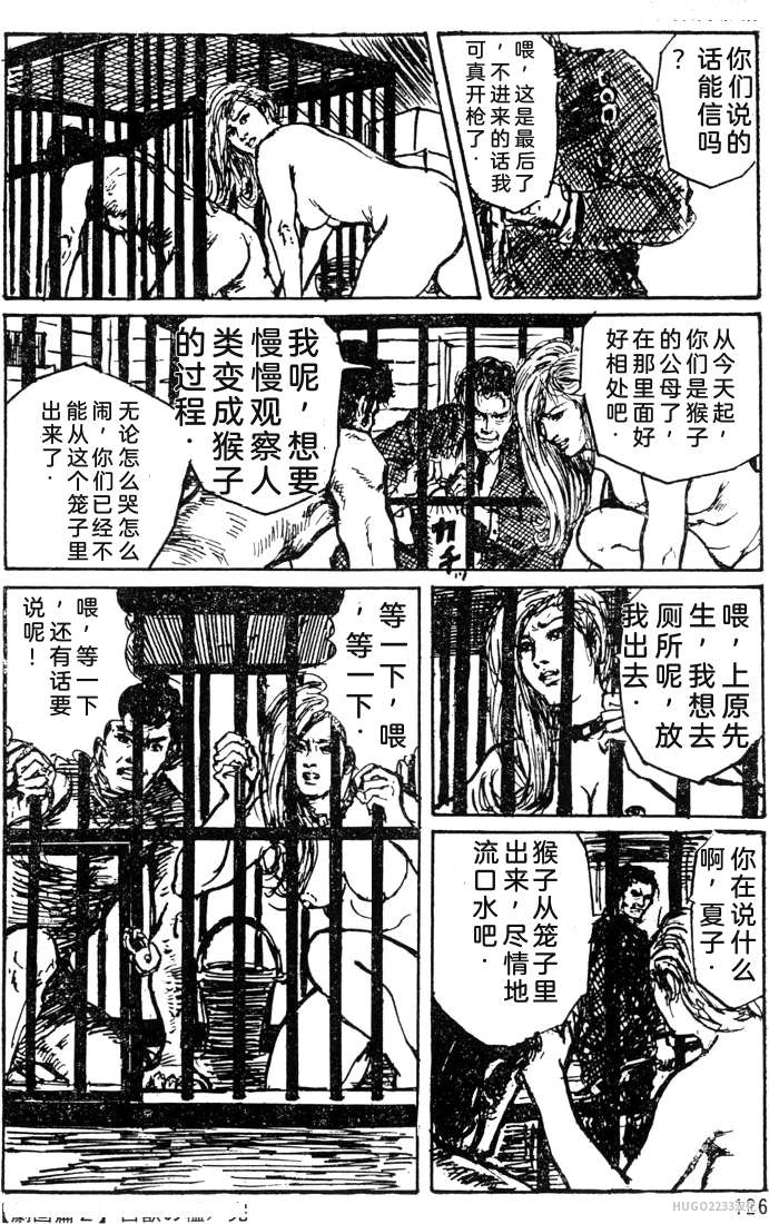 Dan Oniroku x Oki Shouji Dan Oniroku Gensaku Gekiga Shuusei Vol. 1 Chinese - Image 100
