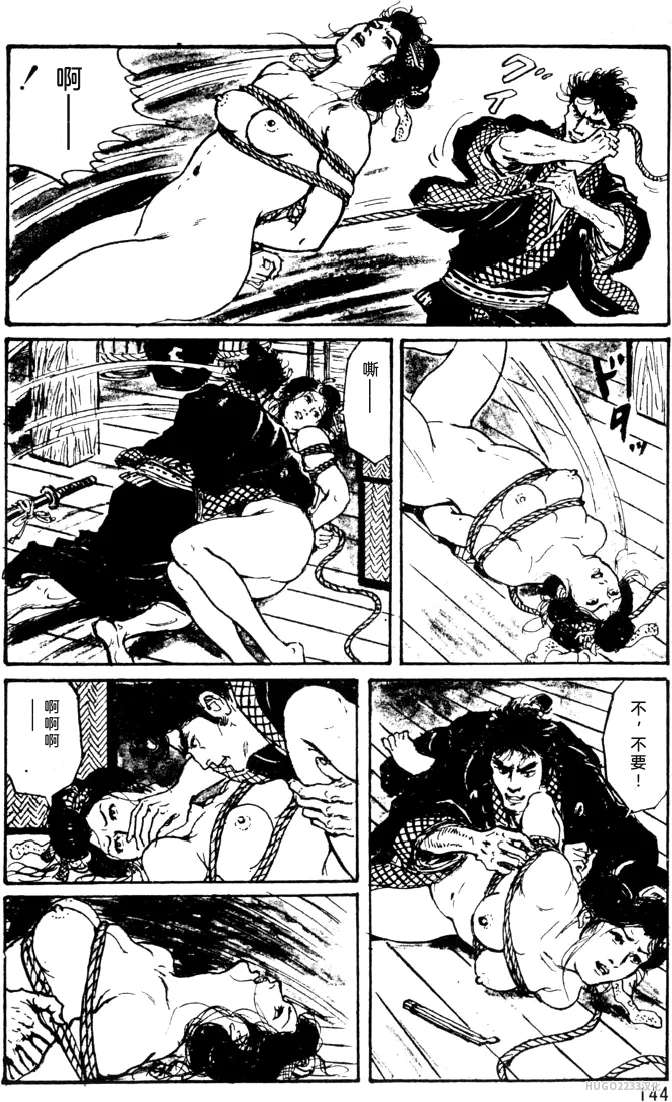 Dan Oniroku x Oki Shouji Dan Oniroku Gensaku Gekiga Shuusei Vol. 1 Chinese - Image 118