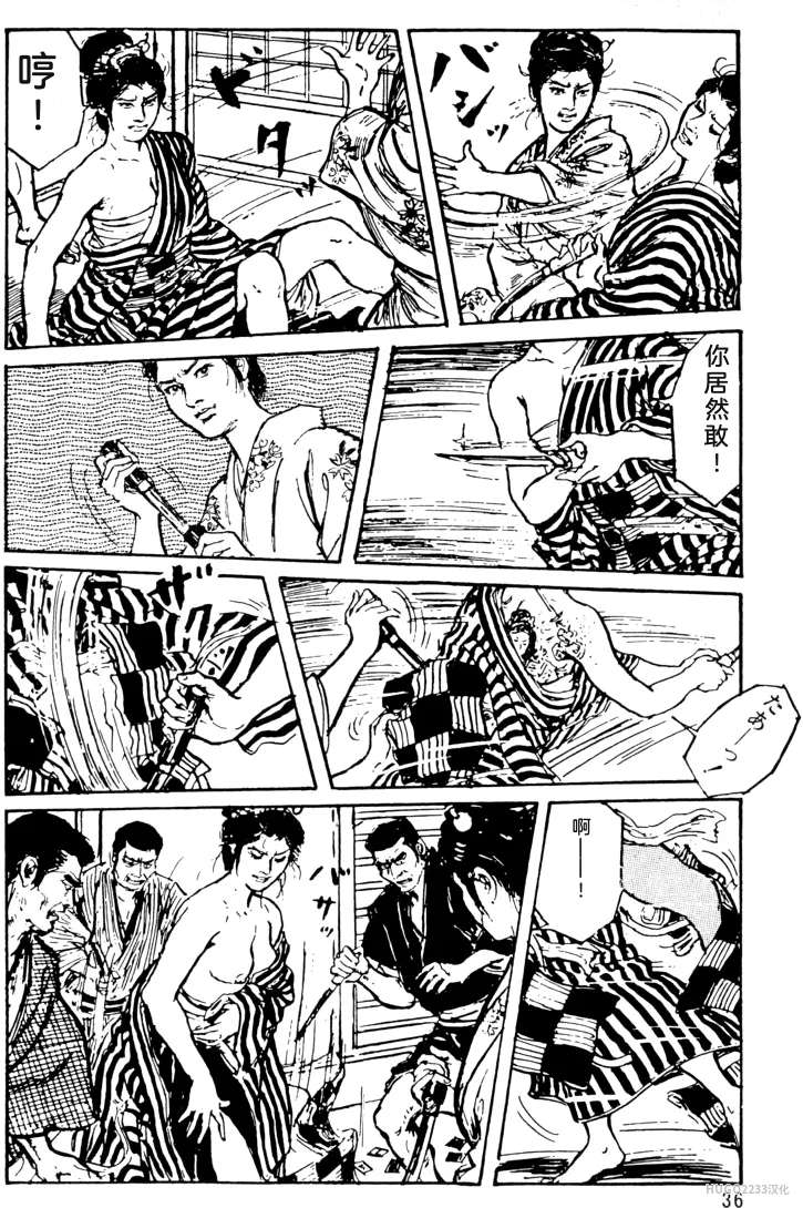Dan Oniroku x Oki Shouji Dan Oniroku Gensaku Gekiga Shuusei Vol. 1 Chinese - Image 12