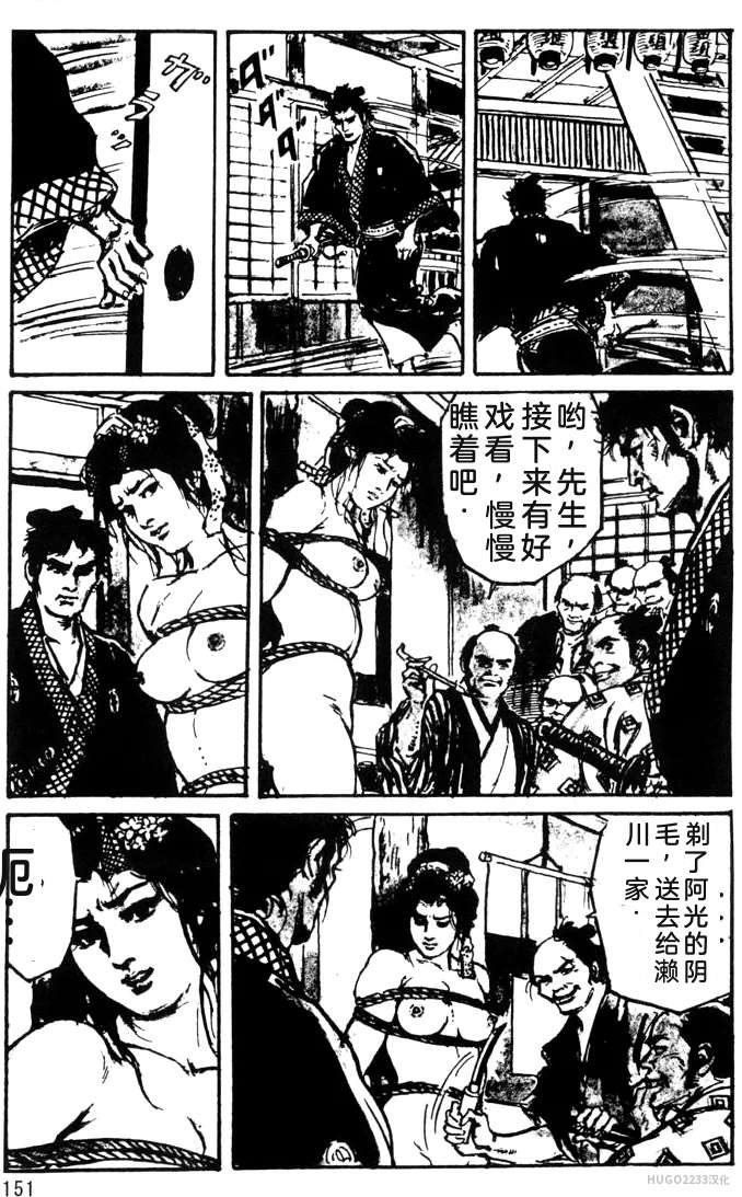 Dan Oniroku x Oki Shouji Dan Oniroku Gensaku Gekiga Shuusei Vol. 1 Chinese - Image 125