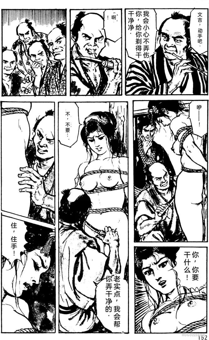 Dan Oniroku x Oki Shouji Dan Oniroku Gensaku Gekiga Shuusei Vol. 1 Chinese - Image 126