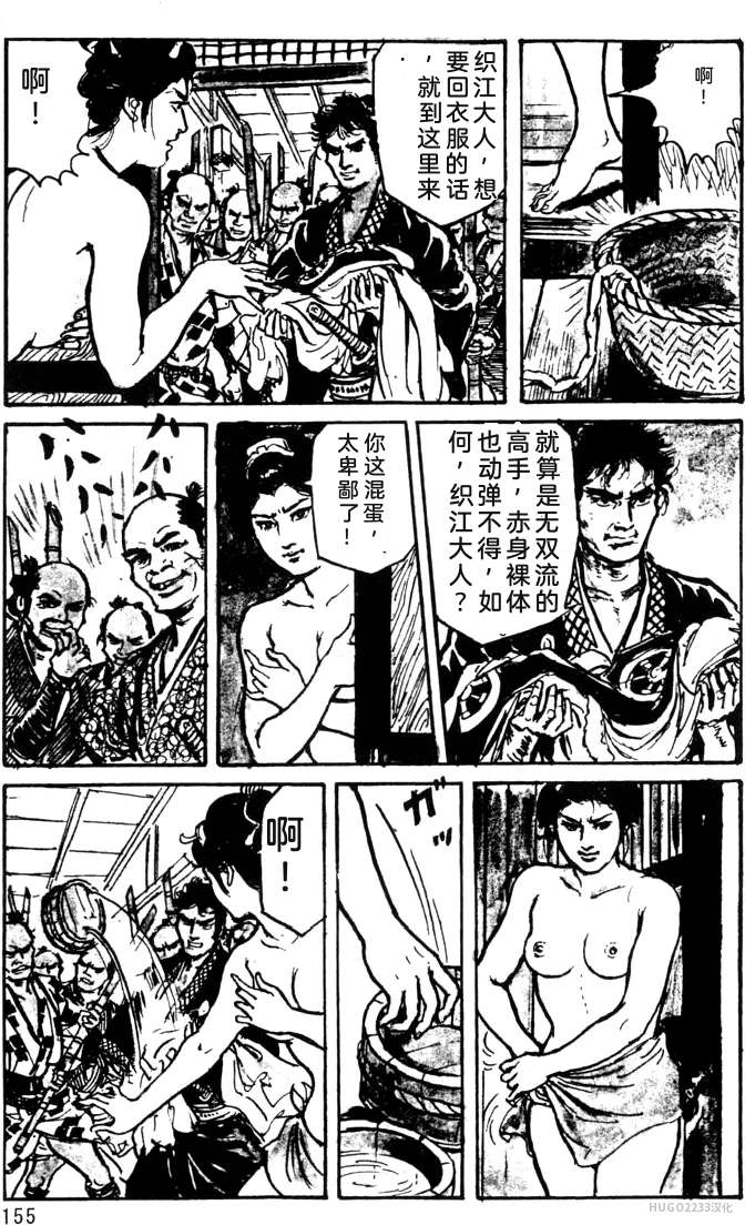 Dan Oniroku x Oki Shouji Dan Oniroku Gensaku Gekiga Shuusei Vol. 1 Chinese - Image 129