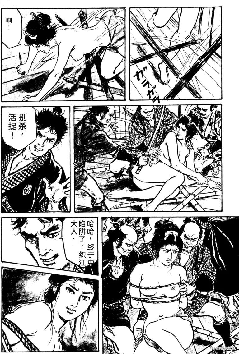 Dan Oniroku x Oki Shouji Dan Oniroku Gensaku Gekiga Shuusei Vol. 1 Chinese - Image 131