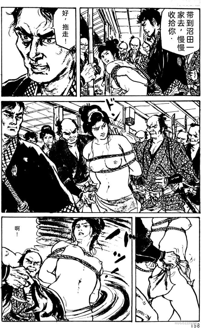 Dan Oniroku x Oki Shouji Dan Oniroku Gensaku Gekiga Shuusei Vol. 1 Chinese - Image 132