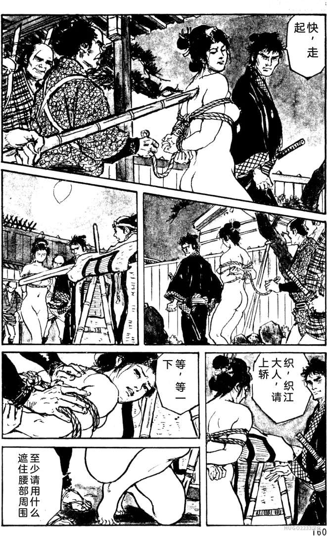 Dan Oniroku x Oki Shouji Dan Oniroku Gensaku Gekiga Shuusei Vol. 1 Chinese - Image 134
