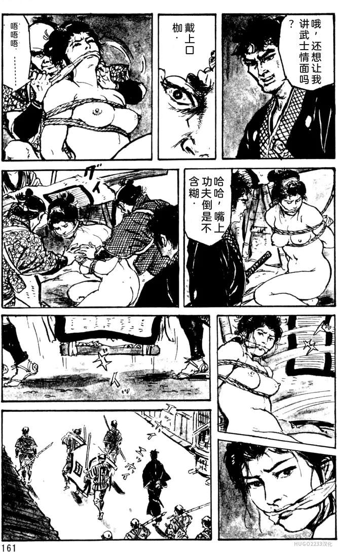 Dan Oniroku x Oki Shouji Dan Oniroku Gensaku Gekiga Shuusei Vol. 1 Chinese - Image 135